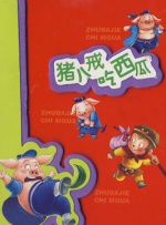 五码日韩精品一区二区三区视频